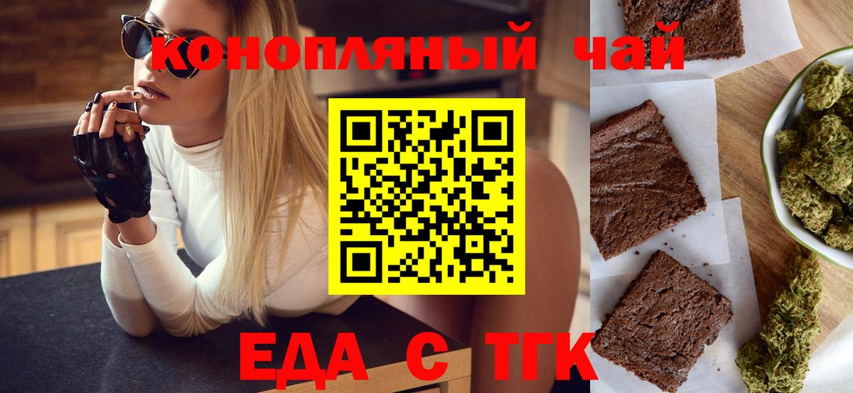 Ачхой-Мартан  Cannafood конопля  Вход с VPN 
