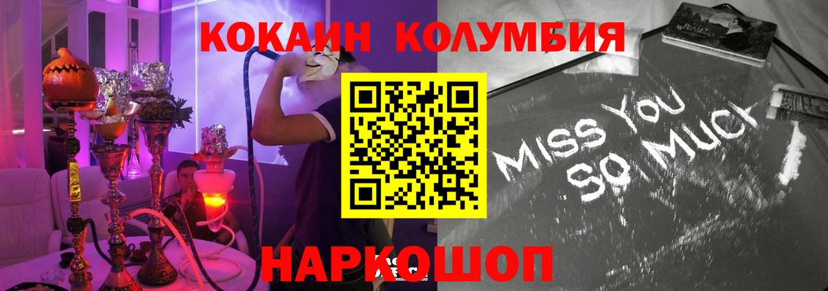 КОКАИН VHQ Ачхой-Мартан