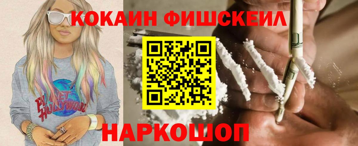Ачхой-Мартан  КОКАИН VHQ  Вход с VPN 