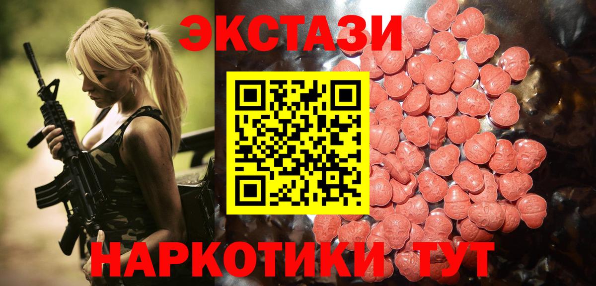 Ecstasy mix Ачхой-Мартан