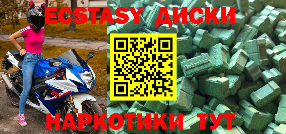 Экстази таблы  Ecstasy  дарнет шоп  Вход с VPN  Ecstasy бентли  Ачхой-Мартан 
