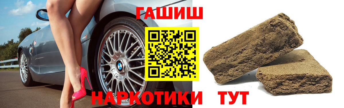 Гашиш убойный  Вход с VPN  Ачхой-Мартан  ГАШИШ  Гашиш VHQ 