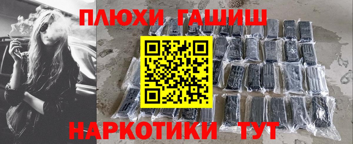 ГАШИШ Premium Ачхой-Мартан