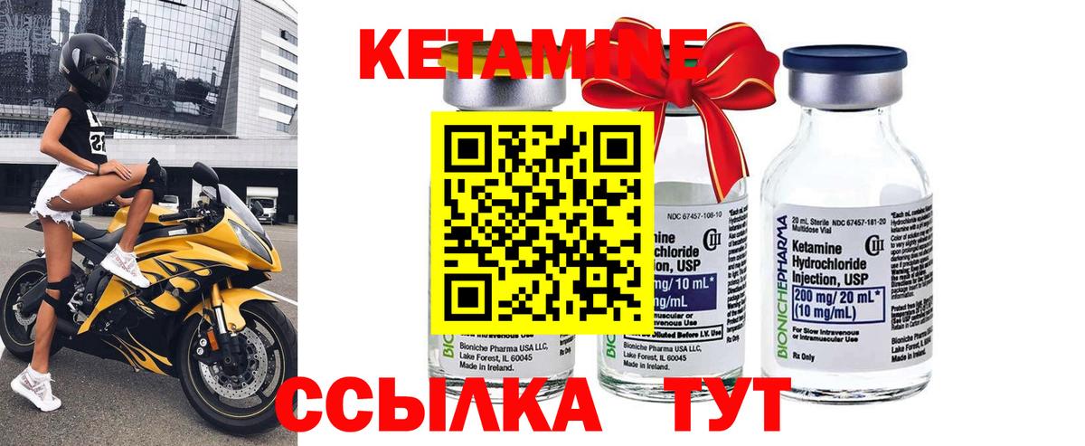 Кетамин VHQ Ачхой-Мартан