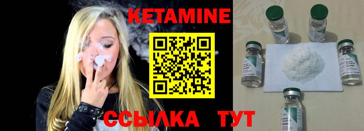 Ачхой-Мартан  Кетамин ketamine  Кетамин VHQ  Вход с VPN 