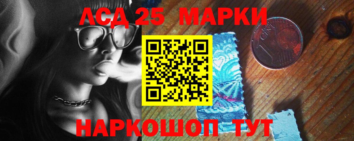 Лсд 25 экстази ecstasy  ЛСД экстази ecstasy  Ачхой-Мартан  блэк спрут онион  Вход с VPN 