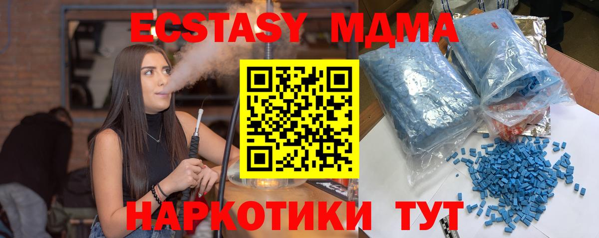 MDMA кристаллы Ачхой-Мартан