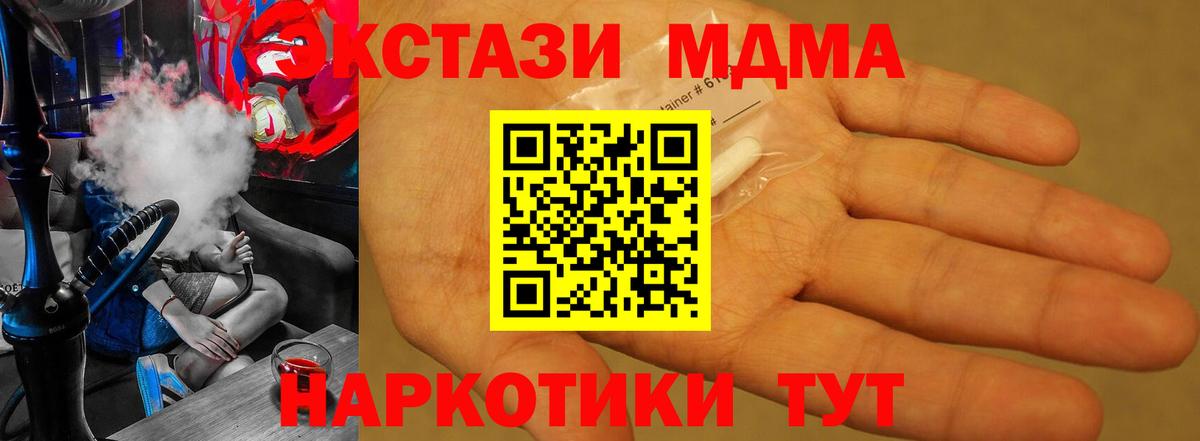 MDMA молли  Вход с VPN  МДМА  Ачхой-Мартан  МДМА VHQ 