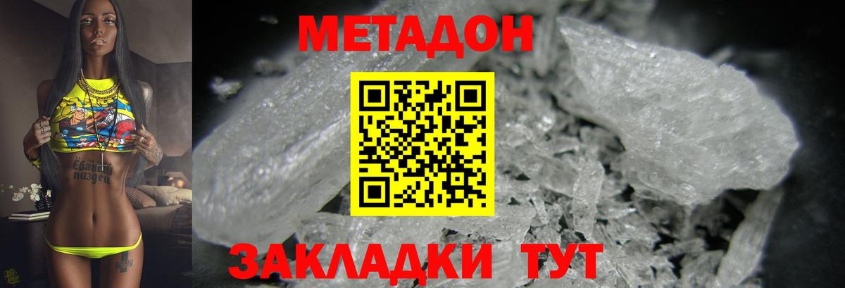 Ачхой-Мартан  Метадон мёд  Метадон мёд  Вход с VPN 
