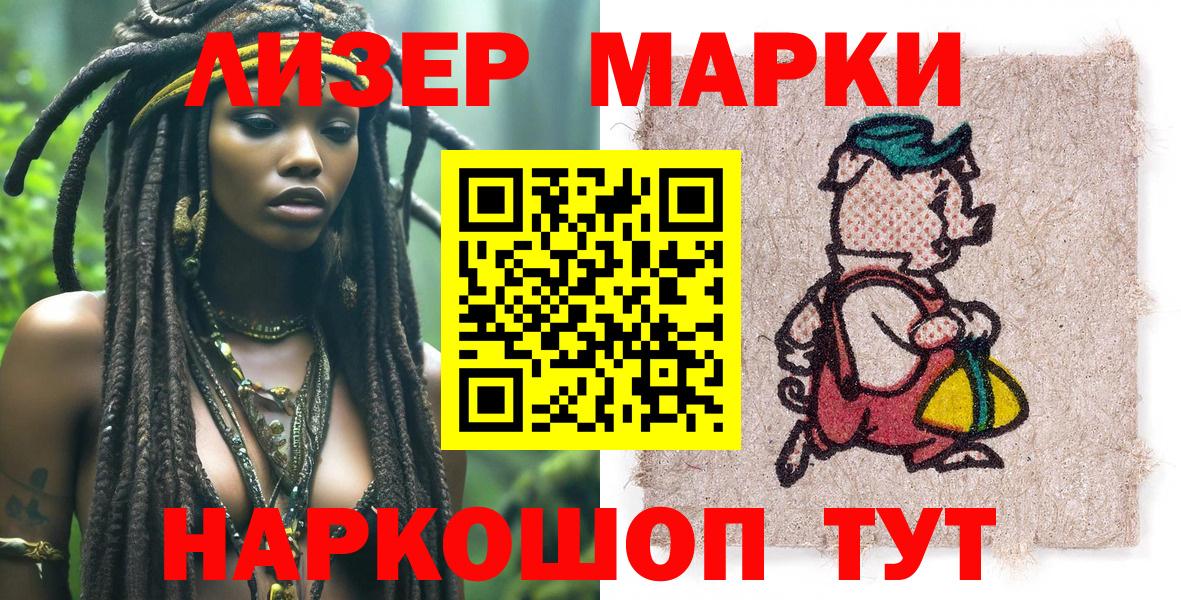 Марки N-bome 1500мкг  Марки N-bome 1500мкг  Вход с VPN  Ачхой-Мартан 