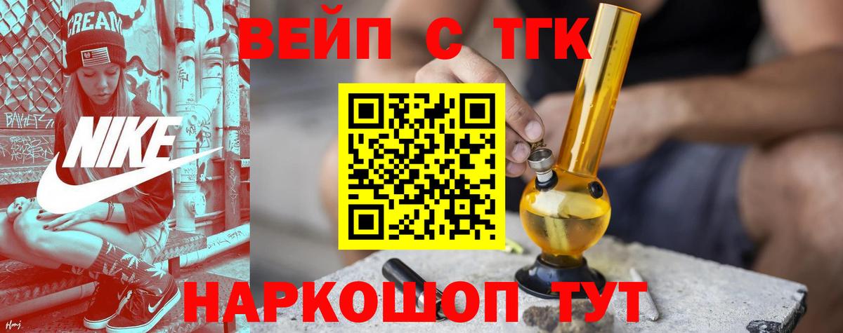 Дистиллят ТГК жижа  Дистиллят ТГК вейп  Ачхой-Мартан  Вход с VPN 