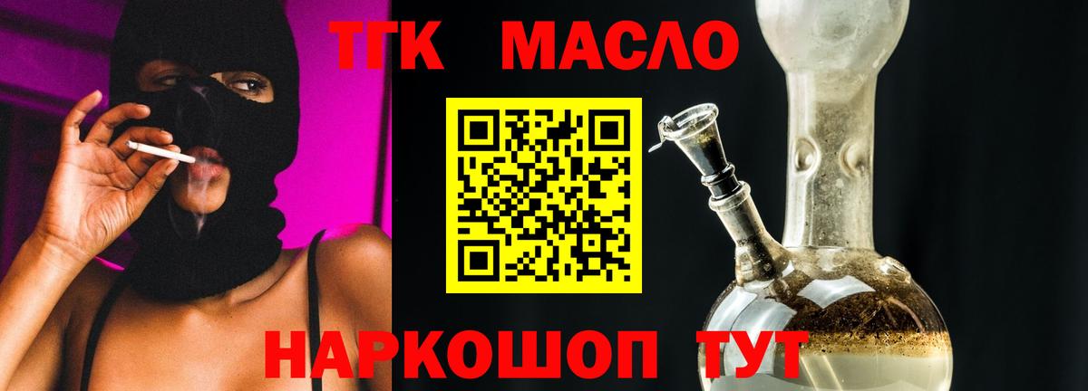 ТГК вейп Ачхой-Мартан