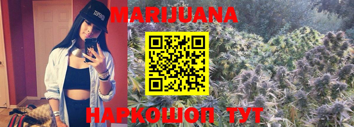 Канабис сатива  Бошки марихуана AK-47  Конопля Ganja  Ачхой-Мартан  Вход с VPN 